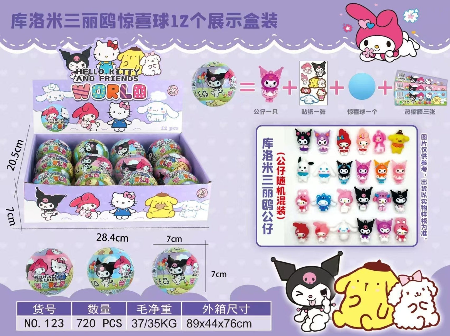 Pelota Sorpresa Sanrio