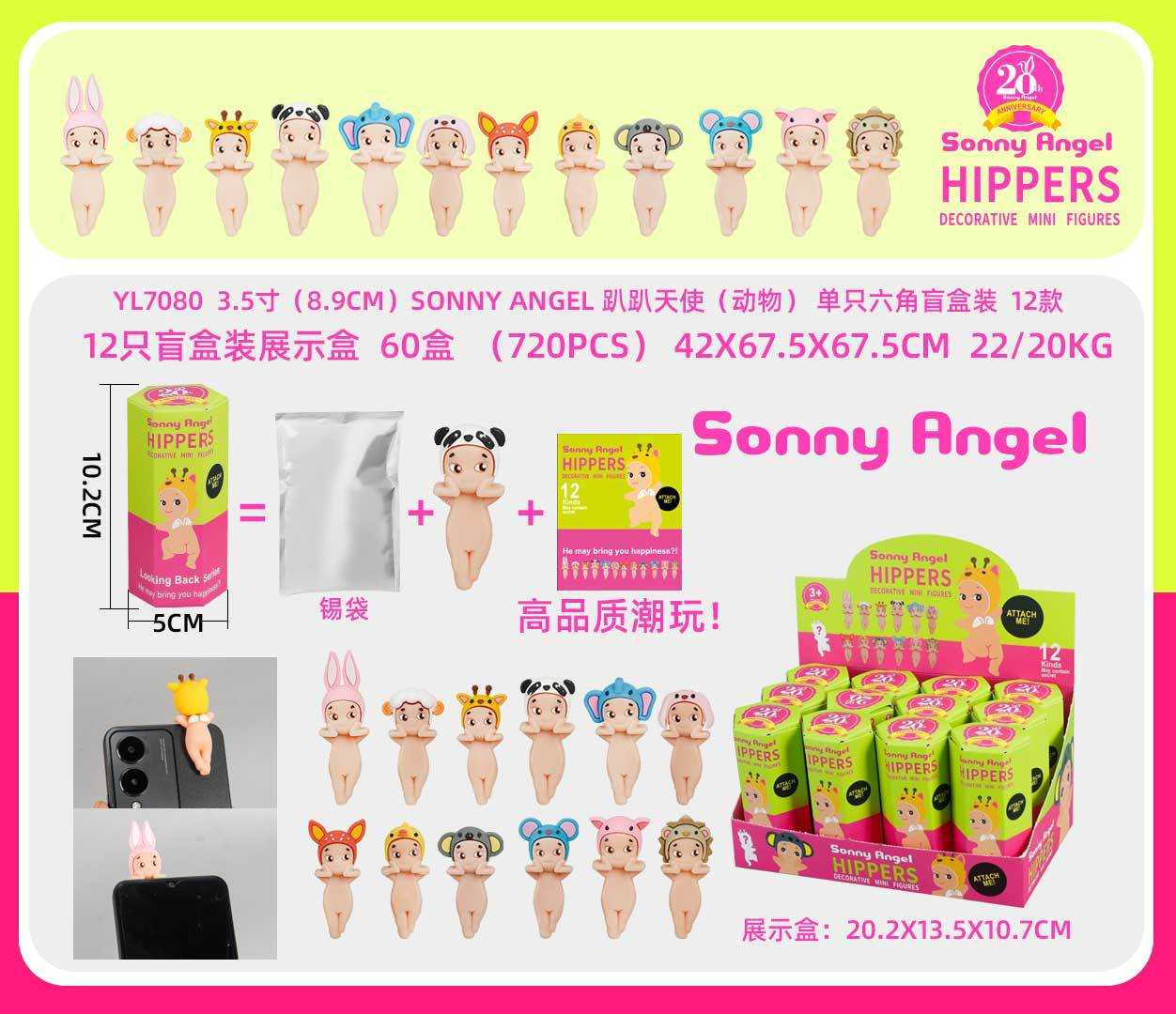 sonny angels de animal para celular 12 cajas
