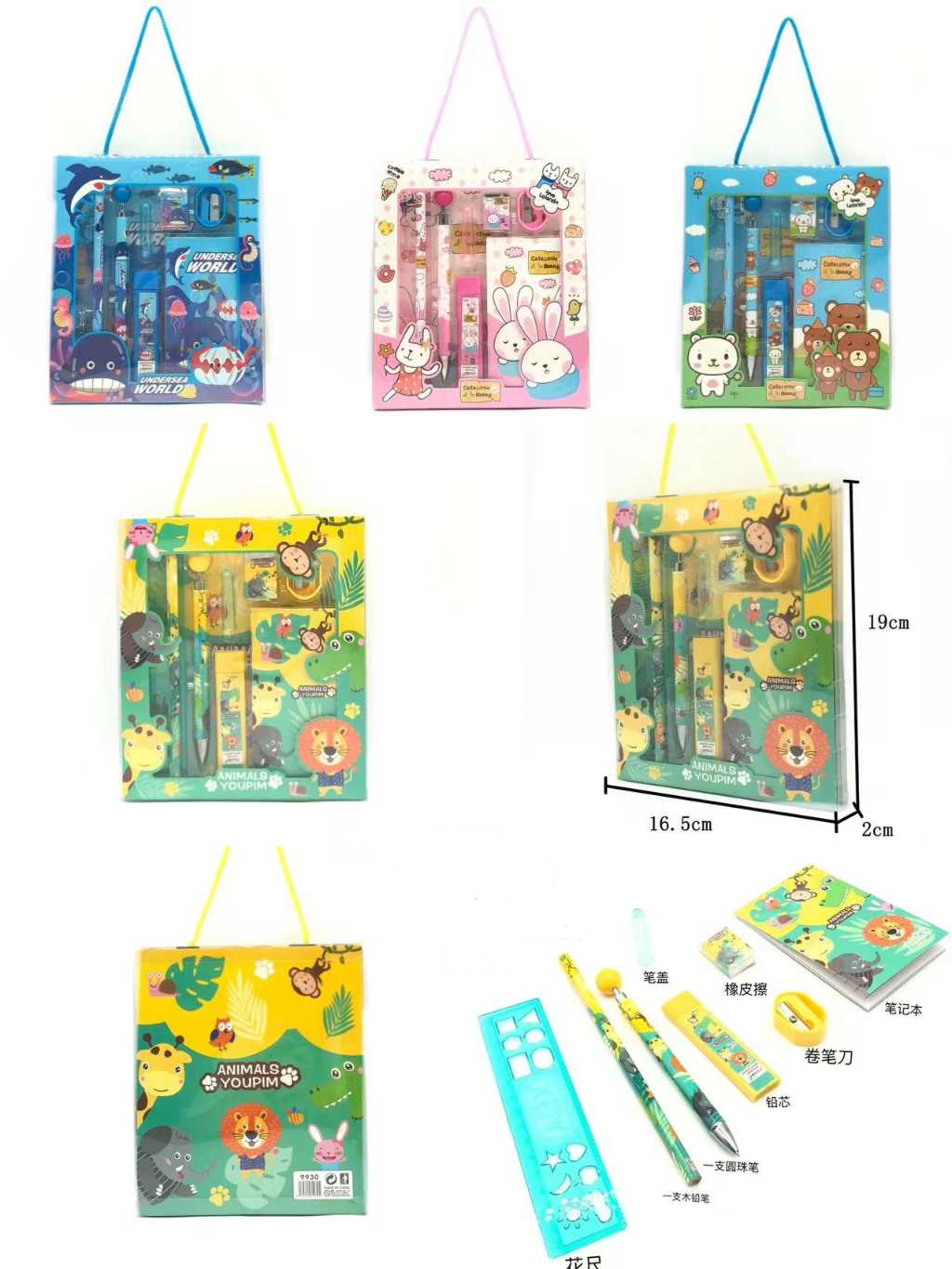 juego de papelería 8 en 1